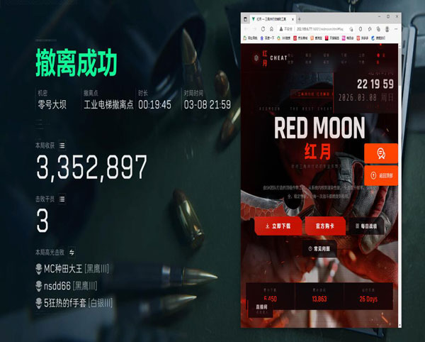三角洲外设辅助器组合软件效果